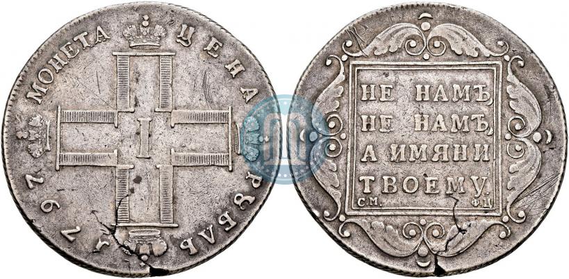 Picture 1 rouble 1797 year СМ-ФЦ "Heavy"