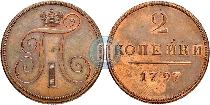 Фото 2 копейки 1797 года  