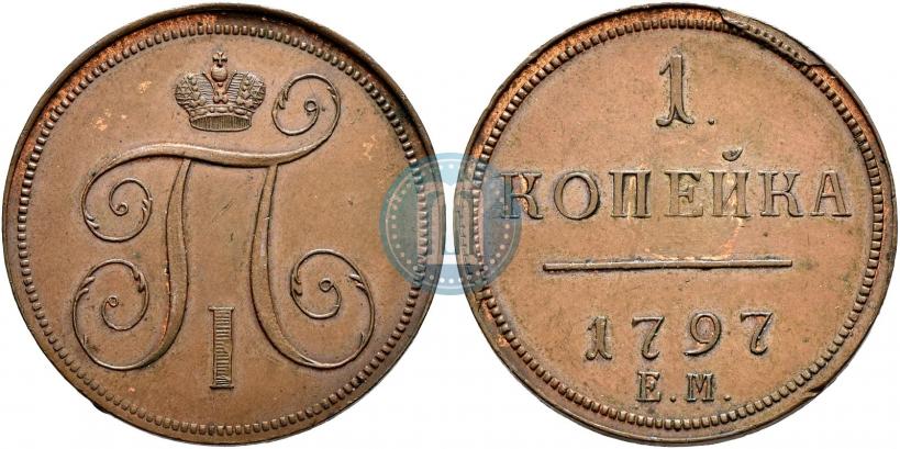 Picture 1 kopeck 1797 year ЕМ 