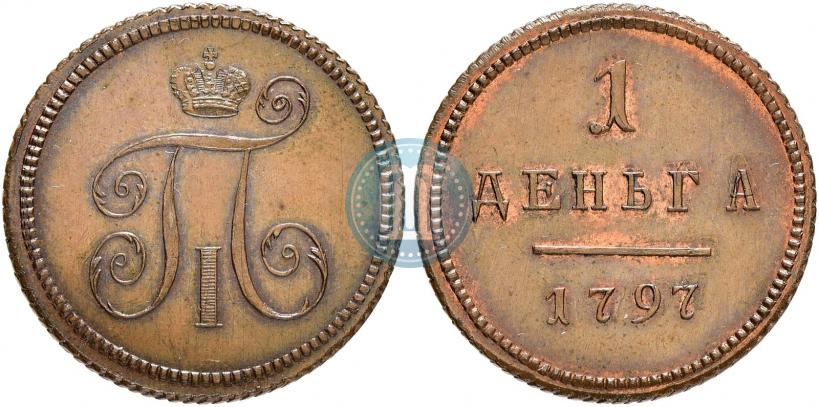 Фото Деньга 1797 года  