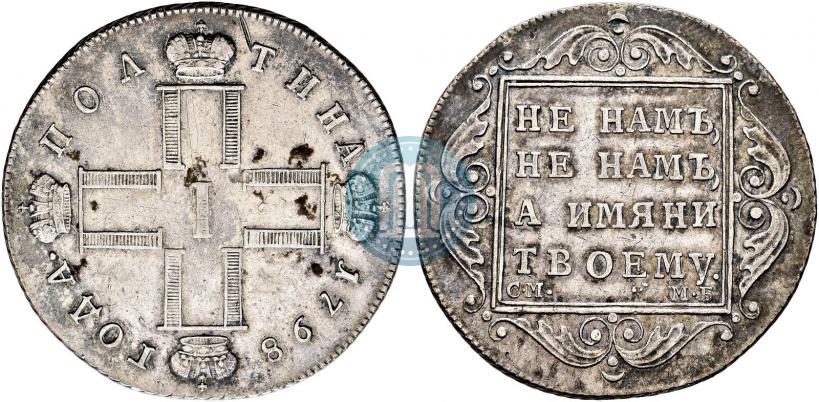 Picture Poltina 1798 year СМ-МБ 