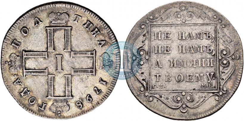 Фото Полтина 1798 года СМ-МБ 