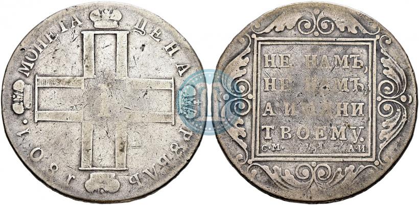 Picture 1 rouble 1800 year СМ-ОМ 