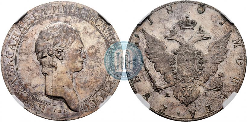 Picture 1 rouble 1801 year СПБ-AI "A portrait with a long neck. Pattern"