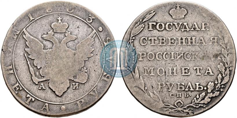 Picture 1 rouble 1803 year СПБ-АИ 
