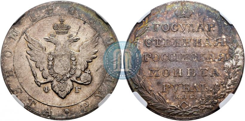 Picture 1 rouble 1804 year СПБ-ФГ 