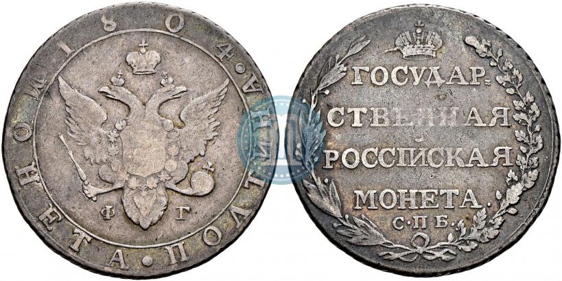 Picture Poltina 1804 year СПБ-ФГ 