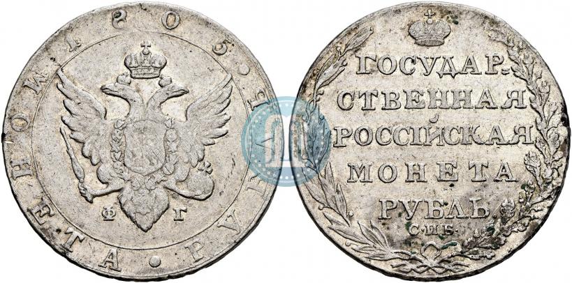 Picture 1 rouble 1805 year СПБ-ФГ 