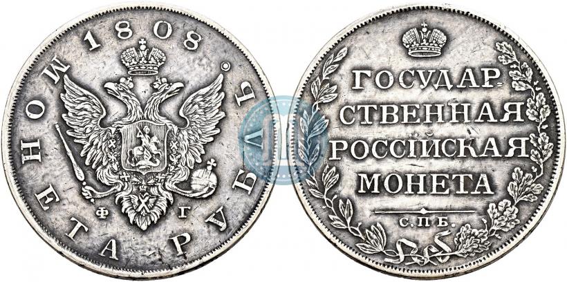 Picture 1 rouble 1808 year СПБ-ФГ 