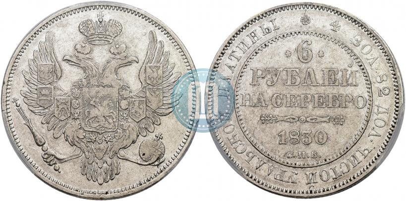 Picture 6 roubles 1830 year СПБ 