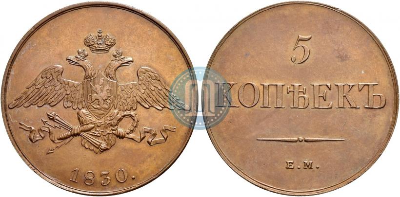 Фото 5 копеек 1830 года ЕМ 