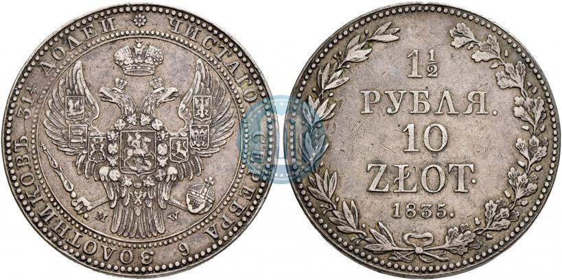 Picture 1,5 roubles - 10 złotych 1835 year MW 