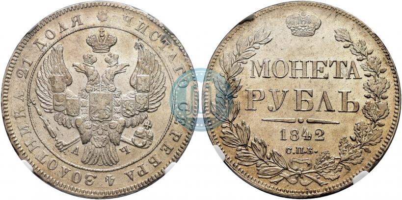 Фото 1 рубль 1842 года СПБ-АЧ 