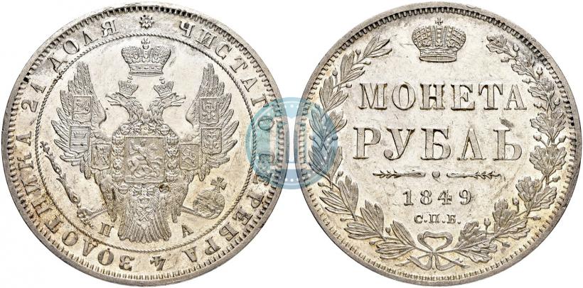 Picture 1 rouble 1849 year СПБ-ПА 