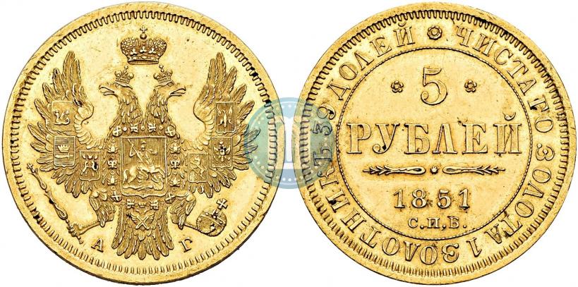 Picture 5 roubles 1851 year СПБ-АГ 