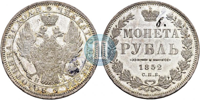 Picture 1 rouble 1852 year СПБ-HI 