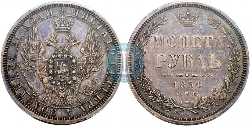 Picture 1 rouble 1854 year СПБ-HI 