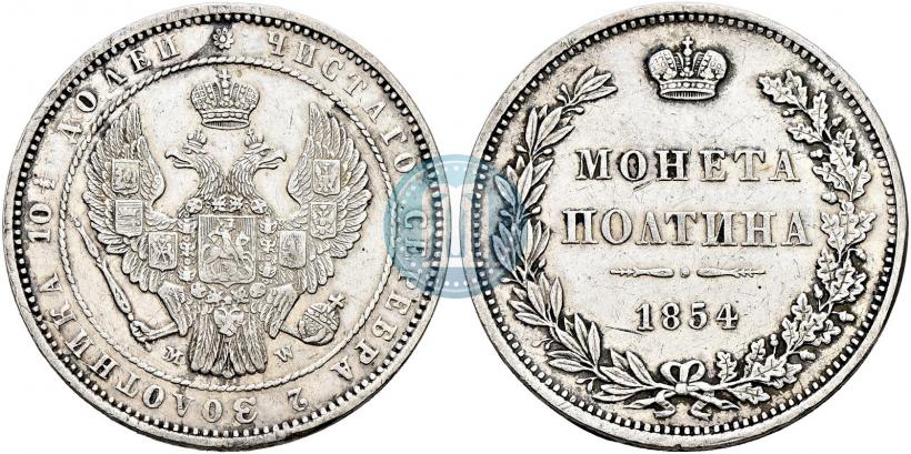 Picture Poltina 1854 year MW 