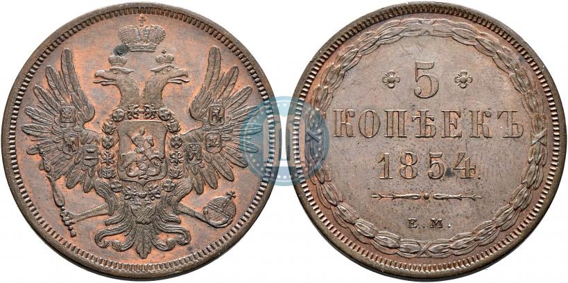 Picture 5 kopecks 1854 year ЕМ 