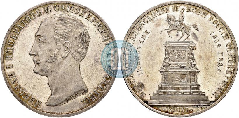 Фото 1 рубль 1859 года  "В память открытия монумента Императору Николаю I на коне"