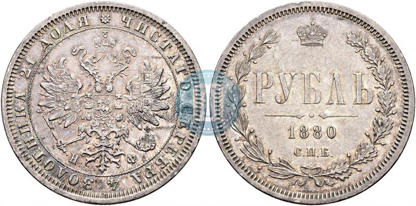 Picture 1 rouble 1880 year СПБ-НФ 