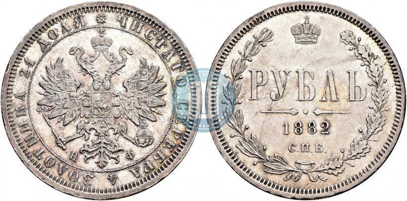 Фото 1 рубль 1882 года СПБ-НФ 