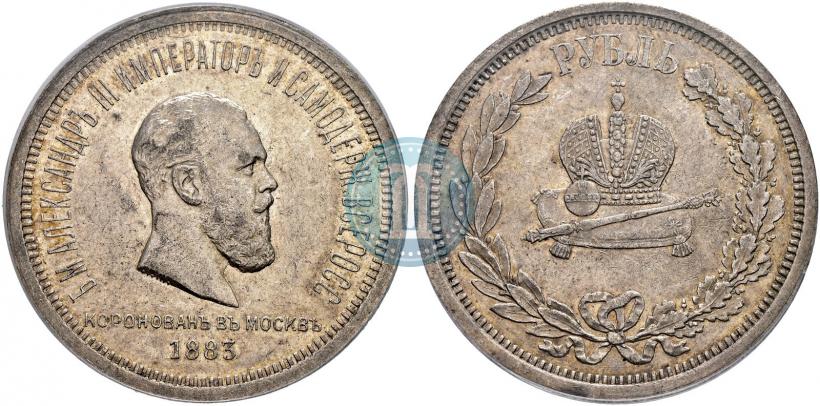 Picture 1 rouble 1883 year ЛШ "On the Coronation of Emperor Alexander III"