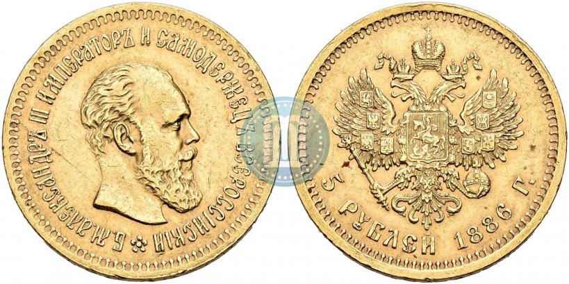 Picture 5 roubles 1886 year (АГ) 