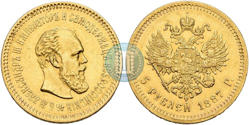 Picture 5 roubles 1887 year (АГ) 