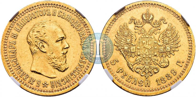 Picture 5 roubles 1889 year (АГ) 