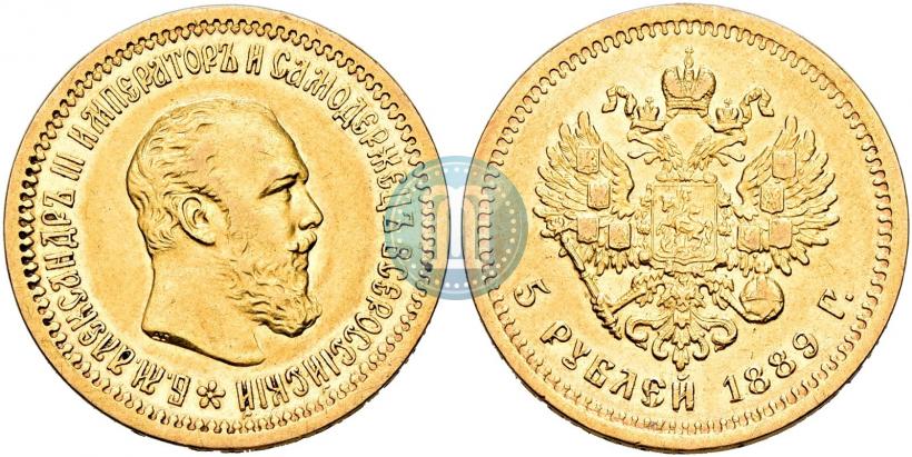 Picture 5 roubles 1889 year (АГ) 