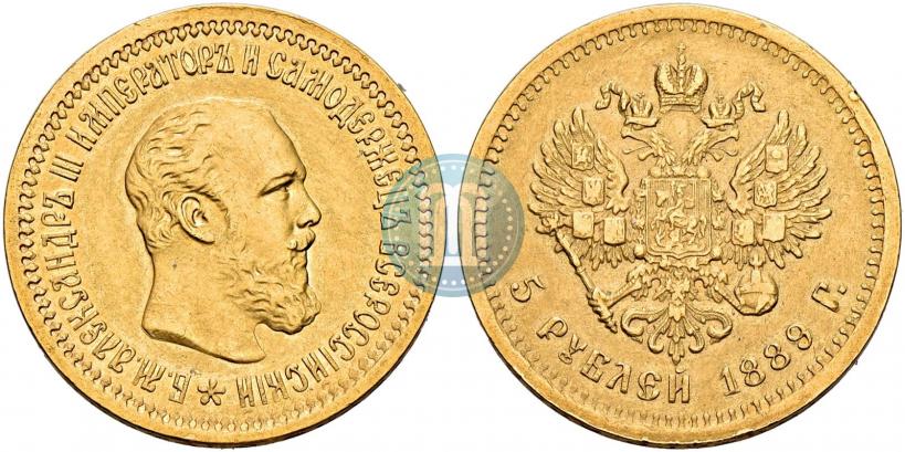 Picture 5 roubles 1889 year (АГ) 