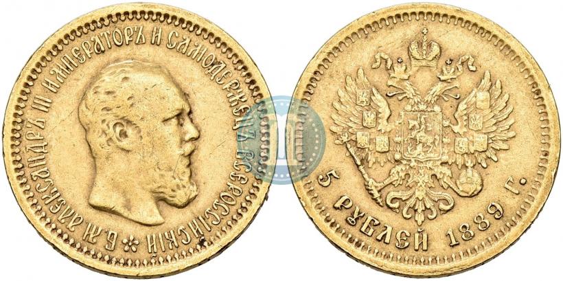 Фото 5 рублей 1889 года (АГ) 