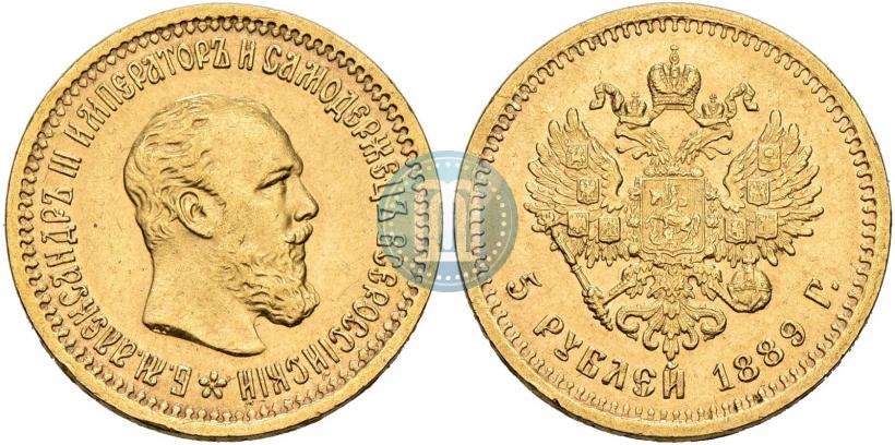 Фото 5 рублей 1889 года (АГ)-А.Г. 