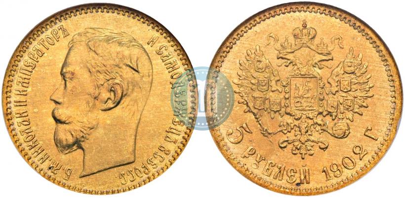 Picture 5 roubles 1902 year (АР) 