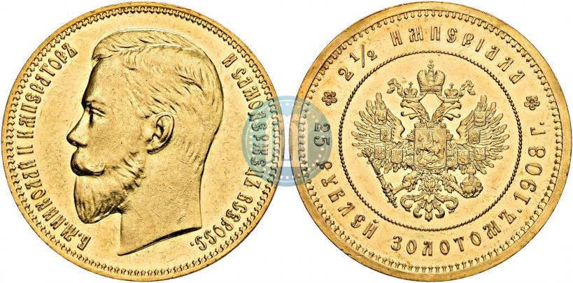 Picture 25 roubles 1908 year (*) "On the 40-th birthday of the Emperor Nicholas II"