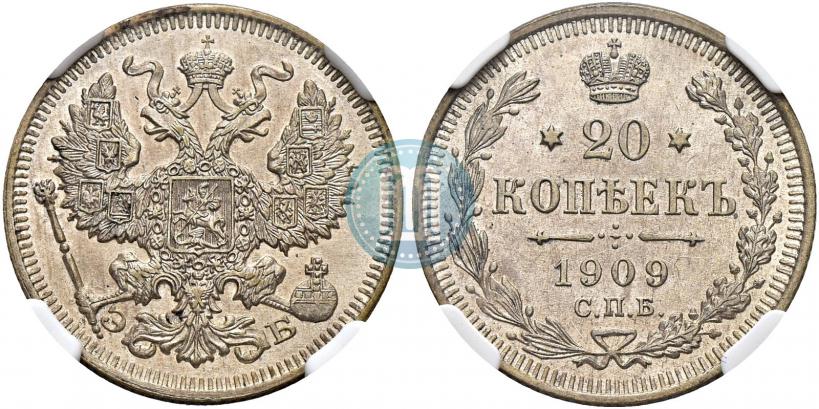 Picture 20 kopecks 1909 year СПБ-ЭБ 