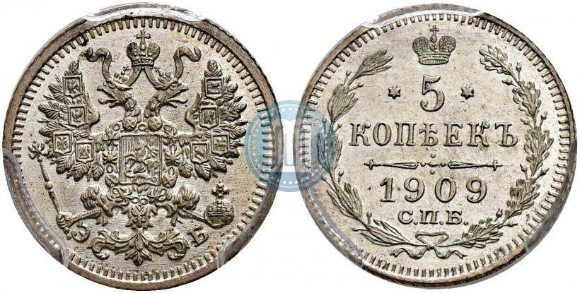 Фото 5 копеек 1909 года СПБ-ЭБ 