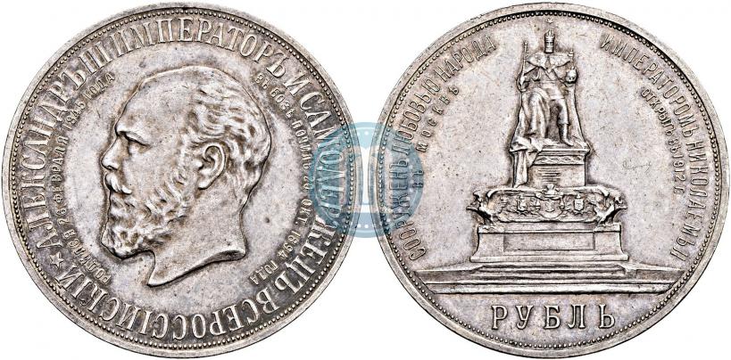 Picture 1 rouble 1912 year (ЭБ)-А.Г. "On the unveiling of monument to Emperor Alexander III in Moscow"