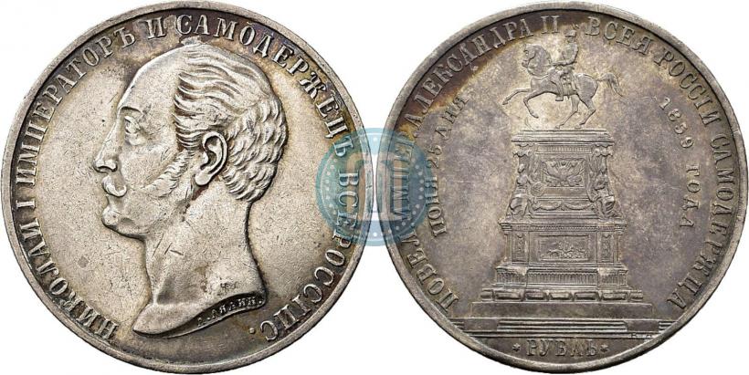 Picture 1 rouble 1859 year  "In memory of unveiling of monument to Emperor Nicholas I in St. Petersburg"