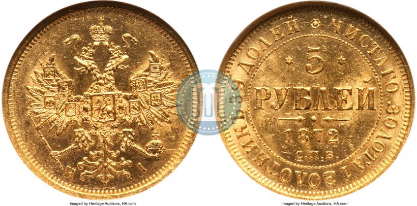 Picture 5 roubles 1872 year СПБ-НІ 