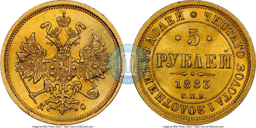 Picture 5 roubles 1883 year СПБ-ДС 
