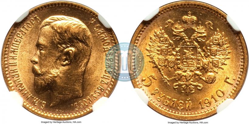 Picture 5 roubles 1910 year (ЭБ) 