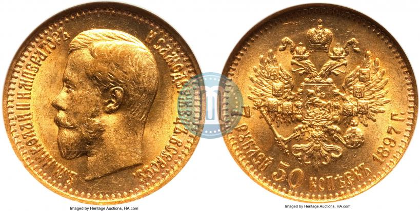 Фото 7,5 рублей 1897 года (АГ) 