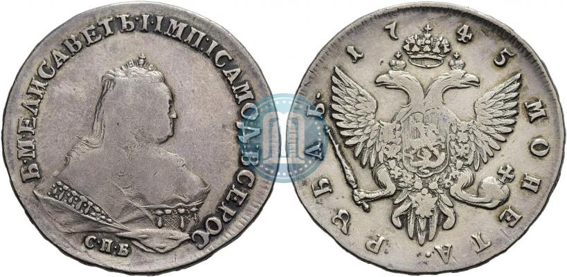 Фото 1 рубль 1745 года СПБ 