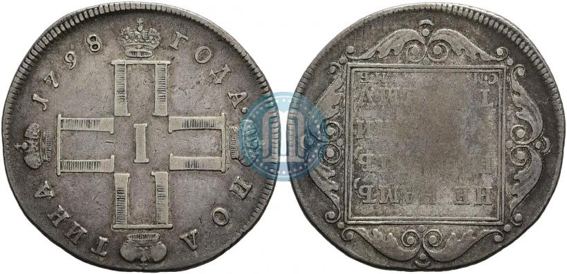 Фото Полтина 1798 года СМ-МБ 