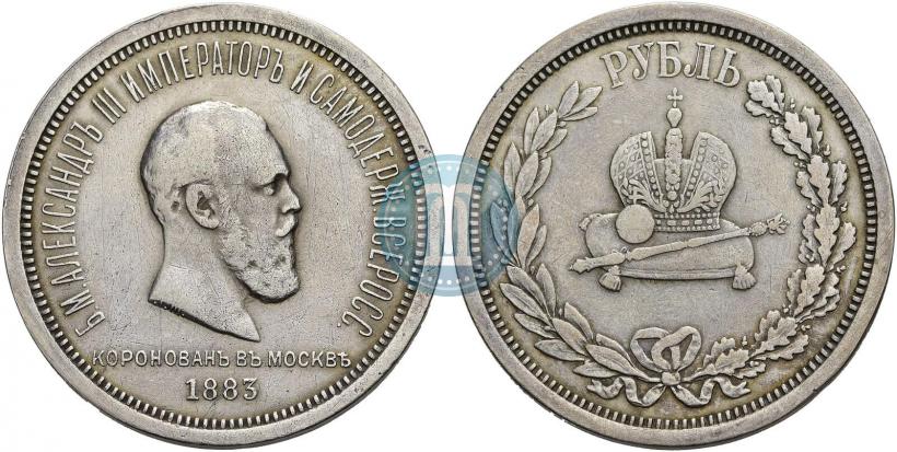 Фото 1 рубль 1883 года ЛШ "В память Коронации Императора Александра III"