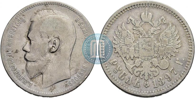 Фото 1 рубль 1897 года (**) 