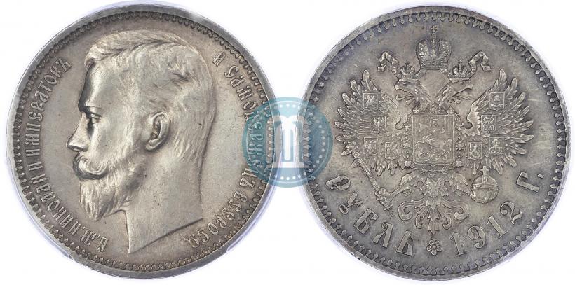 Фото 1 рубль 1912 года (ЭБ) 