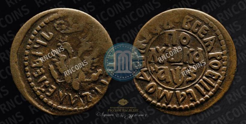 Фото Полушка 1707 года  